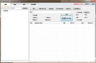 美捷銷售管理系統(tǒng)V2.0.0.1免費版下載指南與網(wǎng)頁設計解析