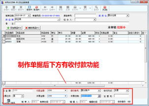 里諾銷售管理軟件 優(yōu)化商品進(jìn)銷存與庫(kù)存管理的自由一體化解決方案