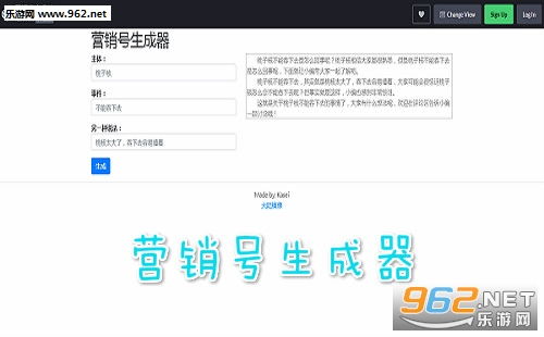 營(yíng)銷號(hào)文案生成器網(wǎng)頁(yè)版與軟件下載全攻略 樂(lè)游網(wǎng)v1.0推薦