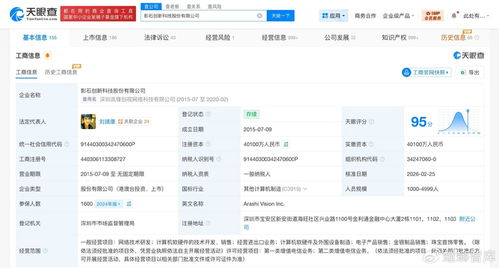 揭秘影石創(chuàng)新關(guān)聯(lián)公司 軟件銷售如何撐起智能影像幕后技術(shù)版圖？
