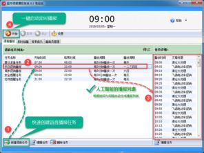 超市語(yǔ)音播報(bào)系統(tǒng)官方網(wǎng)站——全自動(dòng)智能播音軟件，商品促銷神器